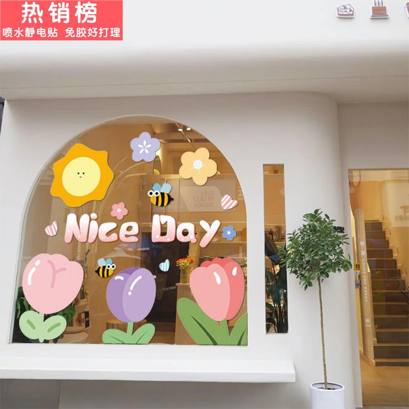 ins创意可爱郁金香贴纸蛋糕烘焙甜品店铺玻璃门橱窗布置静电贴纸