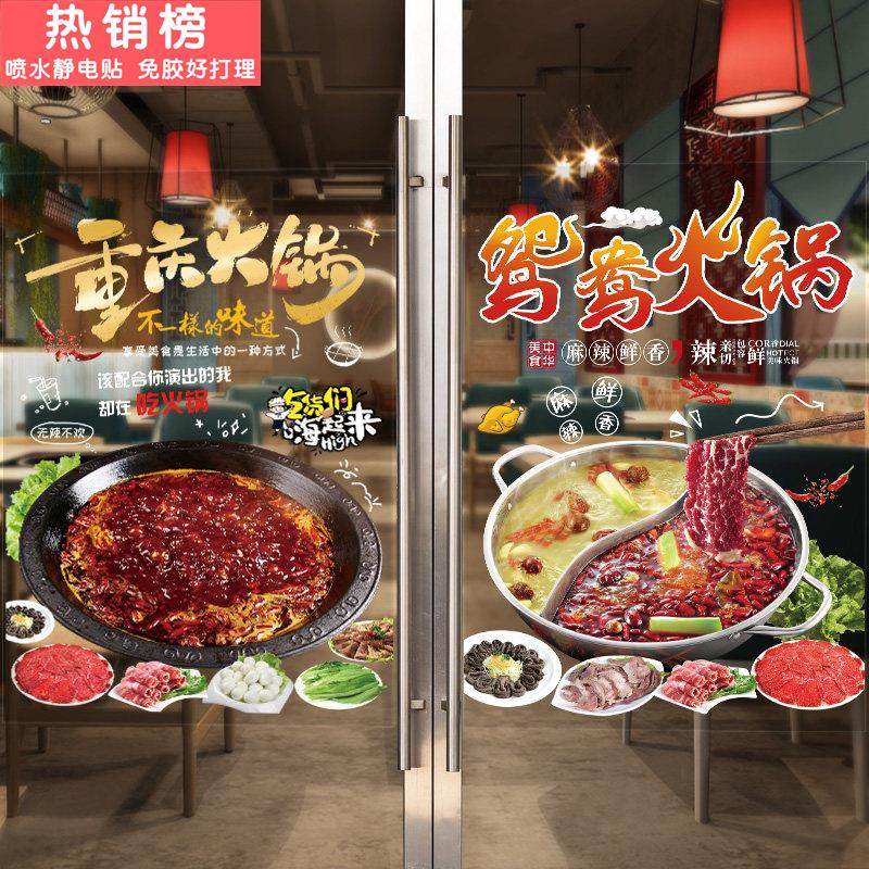 牛羊肉火锅店玻璃贴纸干锅牛蛙羊蝎子橱窗广告宣传墙贴海报装饰画,家居饰品,软装墙贴,淘宝优惠券,粉丝福利购,淘宝优惠卷