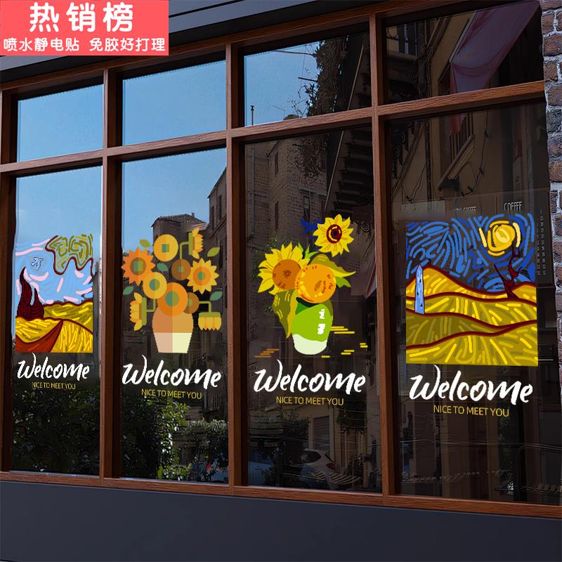 美术培训玻璃门贴梵高星空油画贴纸幼儿园画室门贴装饰抽象艺术贴