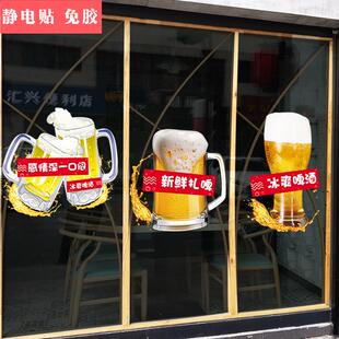 啤酒节屋海鲜烧烤饭店橱窗玻璃门静电装饰贴画餐厅小吃酒吧墙贴纸