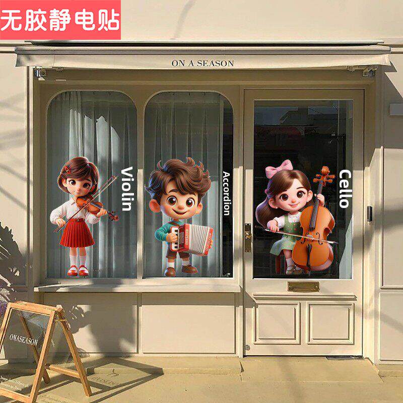 乐器墙贴纸钢琴小提琴音乐培训学校乐器行橱窗玻璃门隔断静电贴画