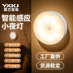 智能人体感应小夜灯电池usb充电款人体红外线感应小夜灯