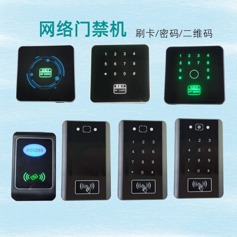 网络门禁一体机刷卡控制器系统二维码手机远程开门IC卡CPU防复制