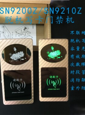 SN9200ZIC门禁控制器ACCESS