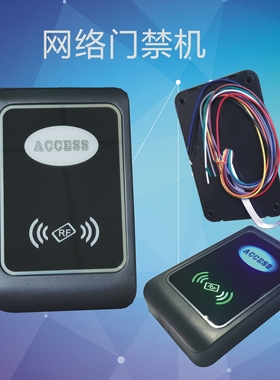 SN8500N网络门禁联网发卡刷卡器IC卡控制道闸电锁开门485联网