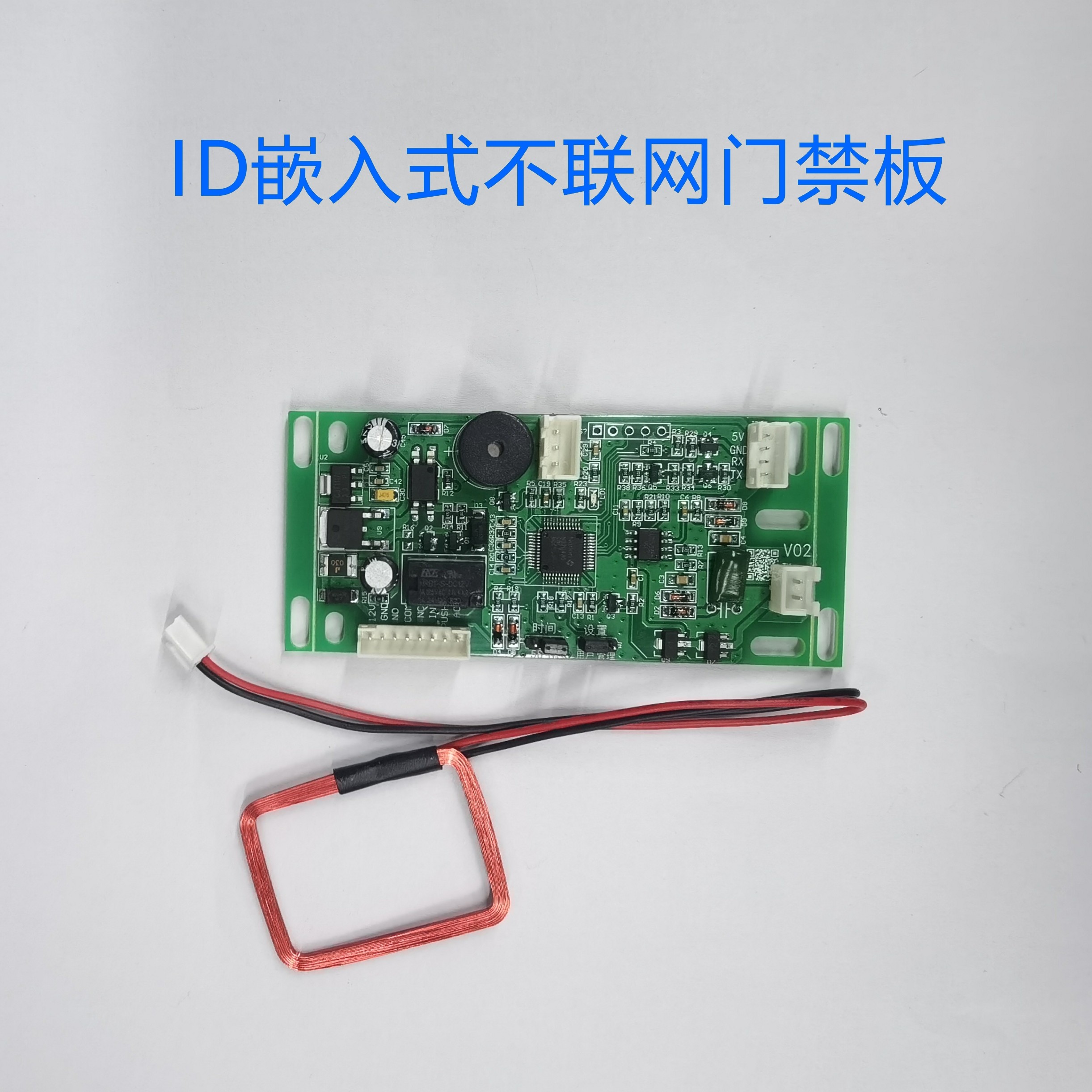 ID楼宇门禁模块自动加卡防复制