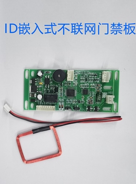 ID楼宇门禁模块IC刷卡开门嵌入式读卡器不联网母卡加卡CPU防复制