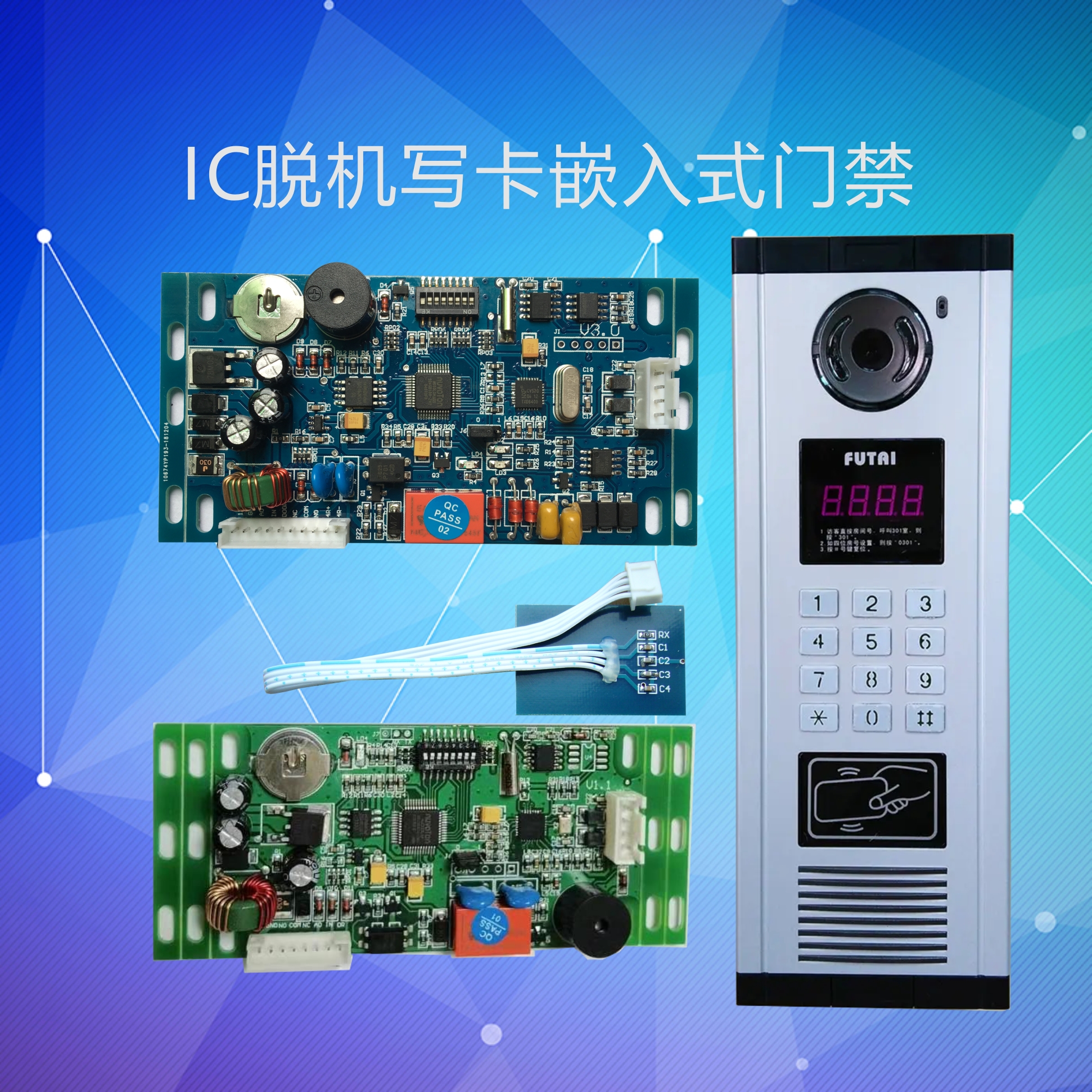 IC门禁不联网脱机写卡有效期加密