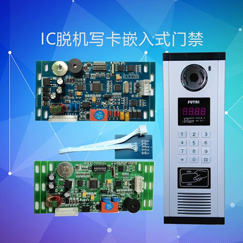 IC门禁不联网脱机写卡有效期加密
