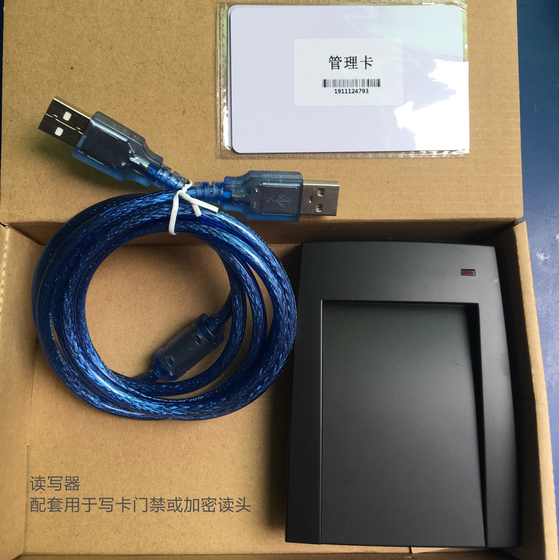 SN-HID03读写器SN-WR03管理卡X