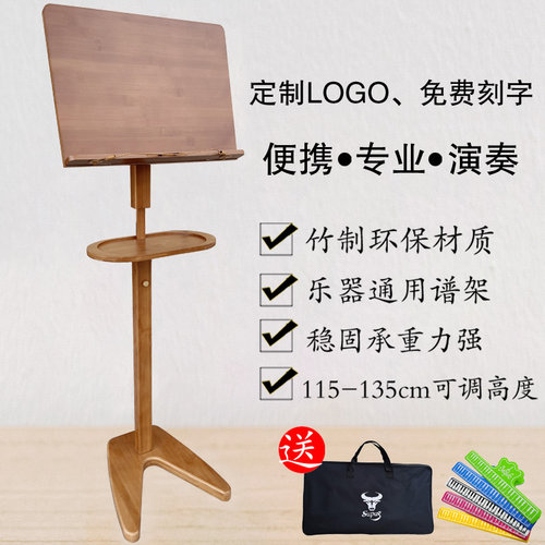 古筝谱架竹制吉他便携式小提琴