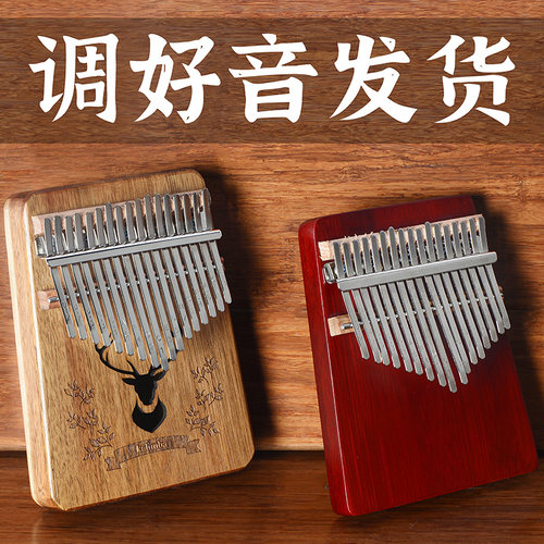 SUPUG卡林巴拇指琴正品手指钢琴