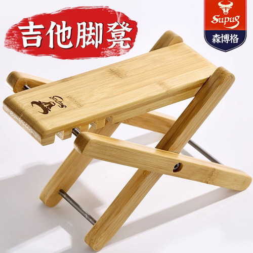 SUPUG吉他脚凳竹制环保可再生