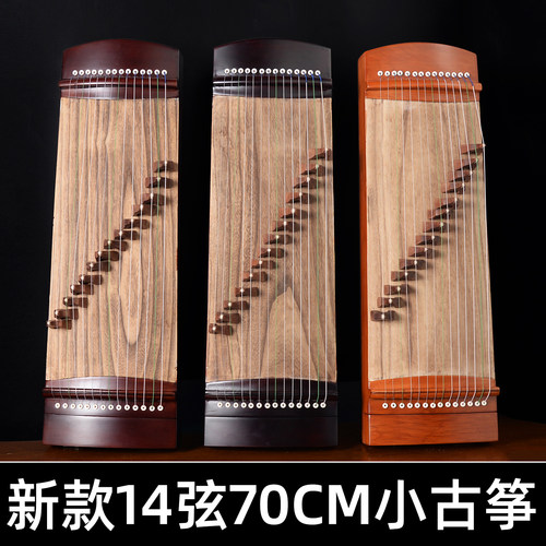 小古筝初学者入门专业小型古筝琴