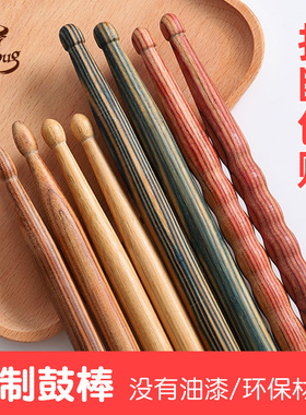 儿童打鼓棒架子鼓专业5a实木架子鼓专用鼓锤7a小军架子鼓棒鼓槌