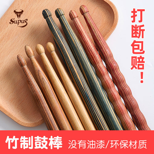 SUPGU竹制鼓棒无漆无味打断包赔