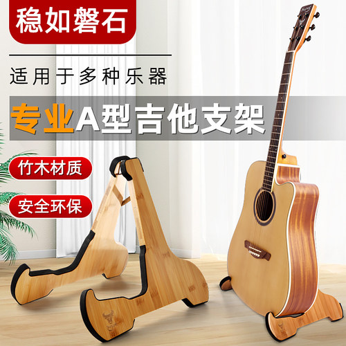 吉他架子琵琶挂架尤克里里小提琴架电吉他a架放置立式支架地架