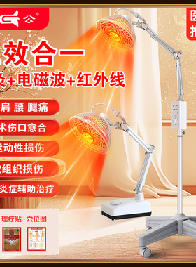 远红外线理疗仪烤灯医疗专用电烤灯神灯家用烤电特定电磁波治疗器