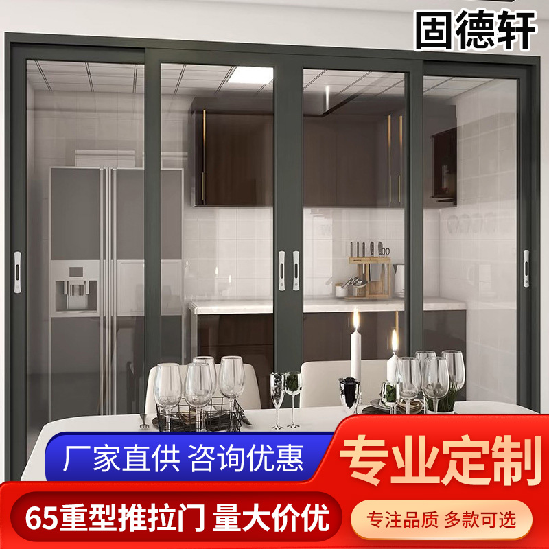 重型推拉门厨房门阳台门