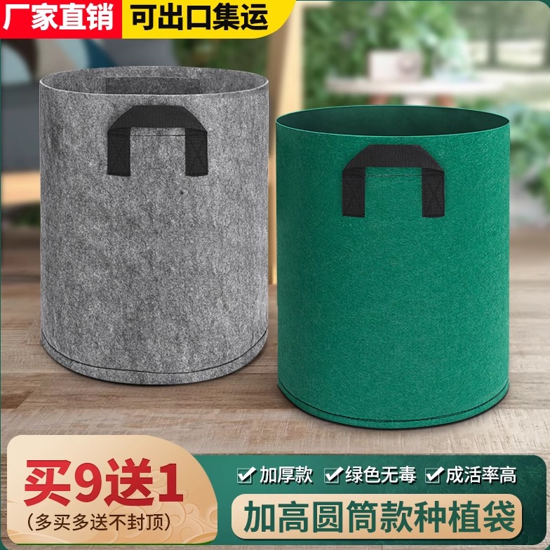 高款花盆大无纺布种美植袋高筒加厚深根部加仑盆阳台种花楼顶种菜