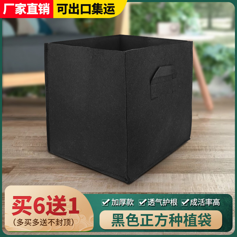 种美植袋长方形正方加厚月季花盆营养钵无纺布专用环保阳台育花