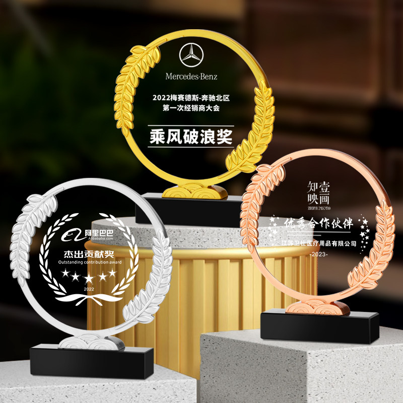 新款麦穗金属水晶奖杯