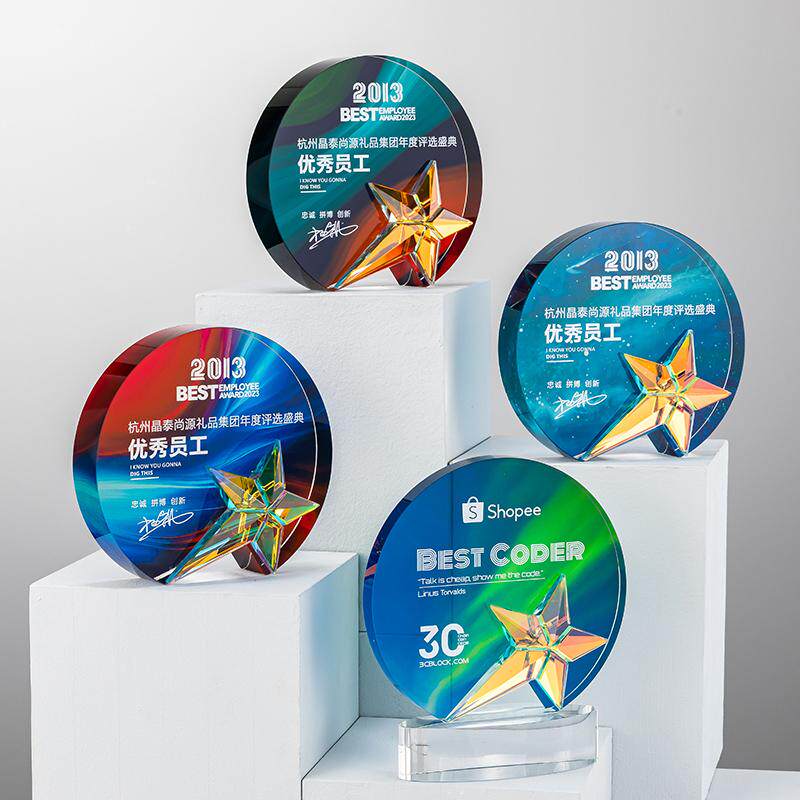 2024新款水晶奖杯定订做创意年会优秀员工团队炫彩五角星圆形奖牌