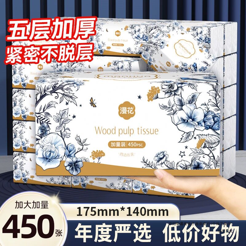 环保漫花大尺寸四边压花抽纸整箱家用卫生纸大包可湿水纸巾