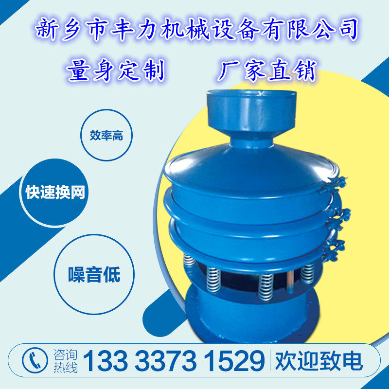 螺旋藻振动过滤筛分机工业盐震动分级筛分筛机摇摆筛晃动过筛机