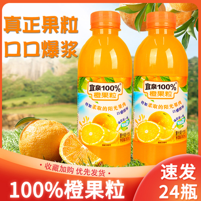 橙果粒橙汁饮料24瓶整箱批发包邮