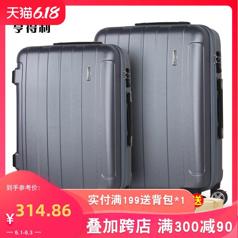 【特价箱包】断码清仓 亨得利正品 PC拉杆箱万向轮旅行箱20/24寸
