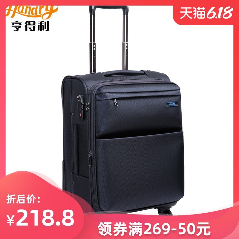 【特价箱包】 断码清仓亨得利正品商务万向轮拉杆箱行李箱20/24寸