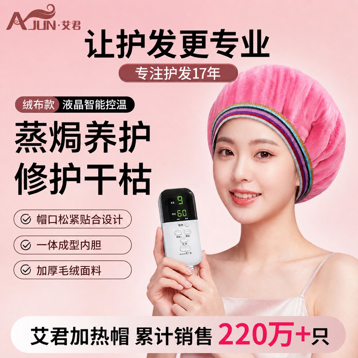 艾君蒸发帽加热发膜蒸汽帽发电加热头发护理焗油帽女家用染发护发