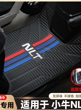 适用于2025款NLT脚垫NLT电瓶车专用长款脚垫nlt citi改装配件