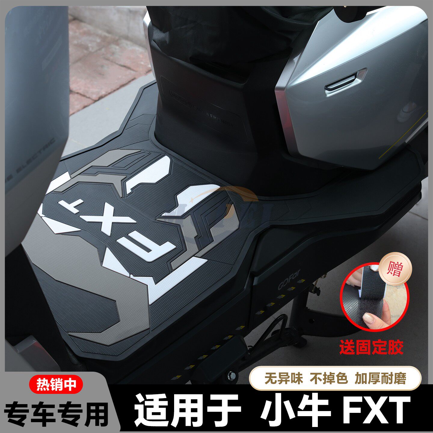适用于25款FXT Ultra脚垫fxt专用脚踏垫FXT Sport脚踏板改装配件图片