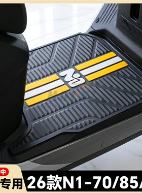 适用于2026款N170脚垫N185专用脚踏垫N190电摩版脚踏板n1改装配件