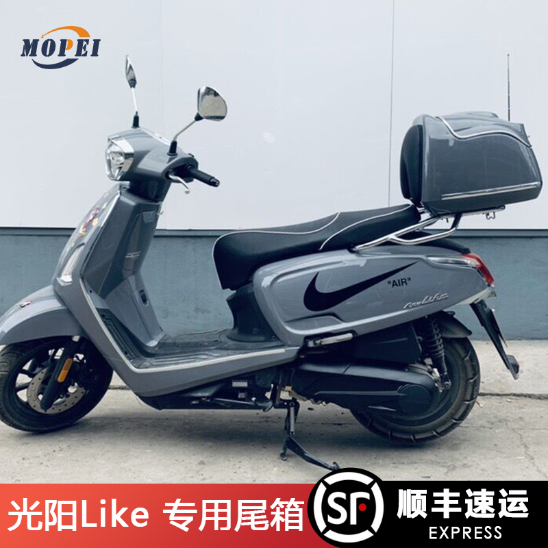 光阳Like150摩托车尾箱后备箱 行李箱载物箱子新来客CK150T-5-13 摩托车/装备/配件 摩托车尾箱 原图主图