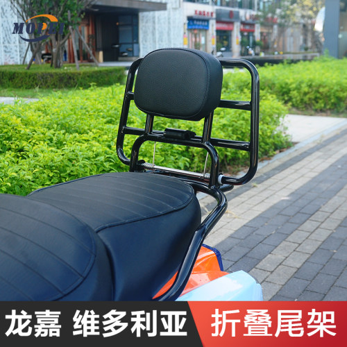 维多利亚折叠尾架带靠背可装尾包
