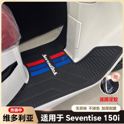 适用25款维多利亚150i摩托车乳胶脚垫Seventies小V脚踏垫改装配件