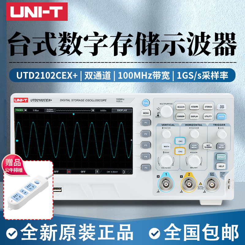 利德UTD2102CM数字存储示波器1G采样100M双通道2202C示波表200