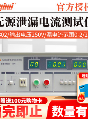 同惠TL5802 TL5802S泄漏电流测试仪 TL5703接地电阻测试仪