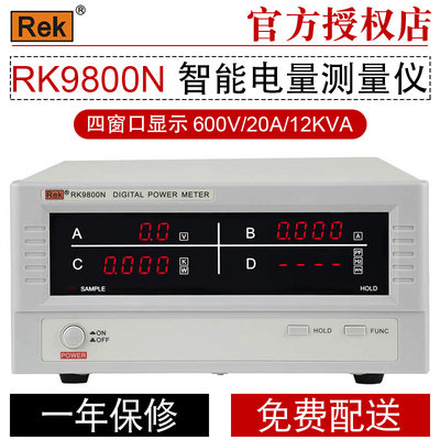 美瑞克数字功率计RK9800N RF9901 RK9940N智能电量测量仪9980N