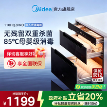 美的暖阳消毒柜110HQ2PRO家用小型嵌入式餐具碗筷碗柜烘干一体机