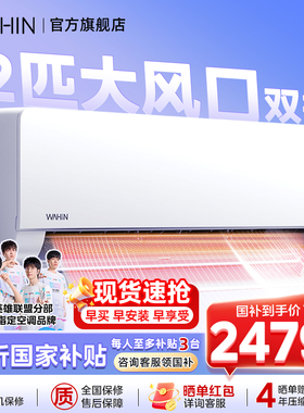 华凌空调以旧换新补贴2匹挂机50HL1双排大风量一级冷暖官方正品