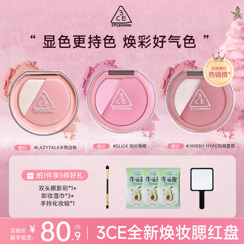 情人节礼物】3CE单色腮红多用膏小方块膨胀收缩高光修容好气色101