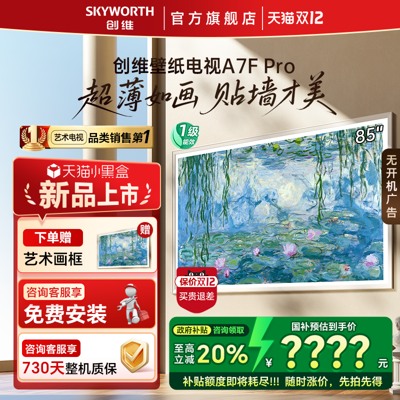 ά 85ӢֽA7F Pro Mini LEDӹٷ콢 20% 8378Ԫ