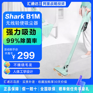 Shark鲨客无线吸尘器家用毛发不缠绕强吸力B1M 阿里战略投资