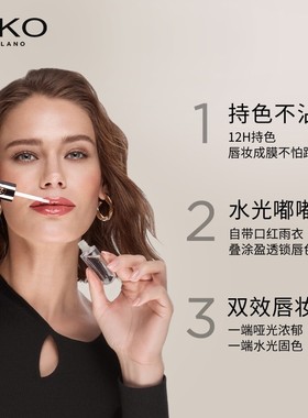 kiko双头唇釉奶茶色口红103透明裸色镜面嘟嘟唇官方正品101