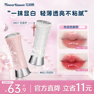 花知晓天鹅芭蕾固体唇釉镜面水光唇釉口红不易沾杯官方旗舰店101
