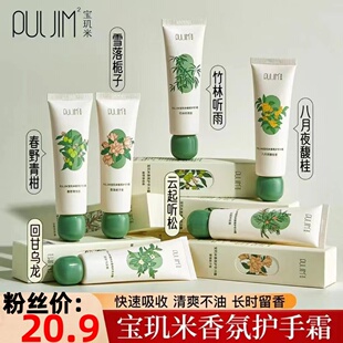 宝玑米护手霜礼盒伴手礼滋润保湿补水不油腻小支随身便携装宝肌米